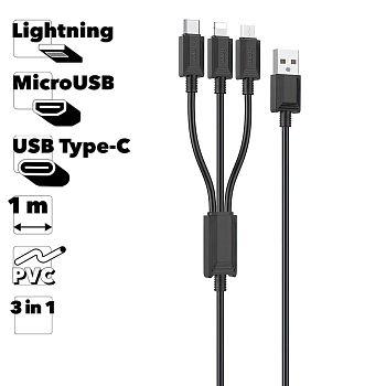 USB кабель Hoco X74 Lightning 8-pin/MicroUSB/Type-C, 3в1, 1м, TPE, черный