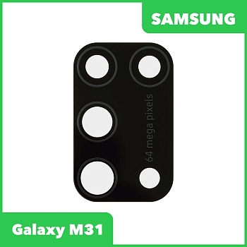 Стекло основной камеры для Samsung Galaxy M31 (M315F), черный