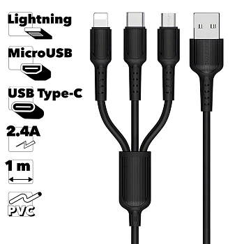 USB кабель Borofone BX16 3-in-1 Enjoy Charging Cable For Lightning+Micro+Type-C, черный