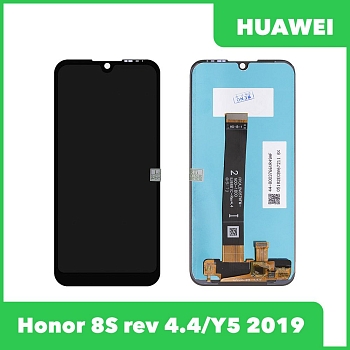 LCD дисплей для Huawei Honor 8S rev 4.4 , Y5 2019 (AMN-LX9) в сборе с тачскрином (черный)